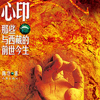 心印