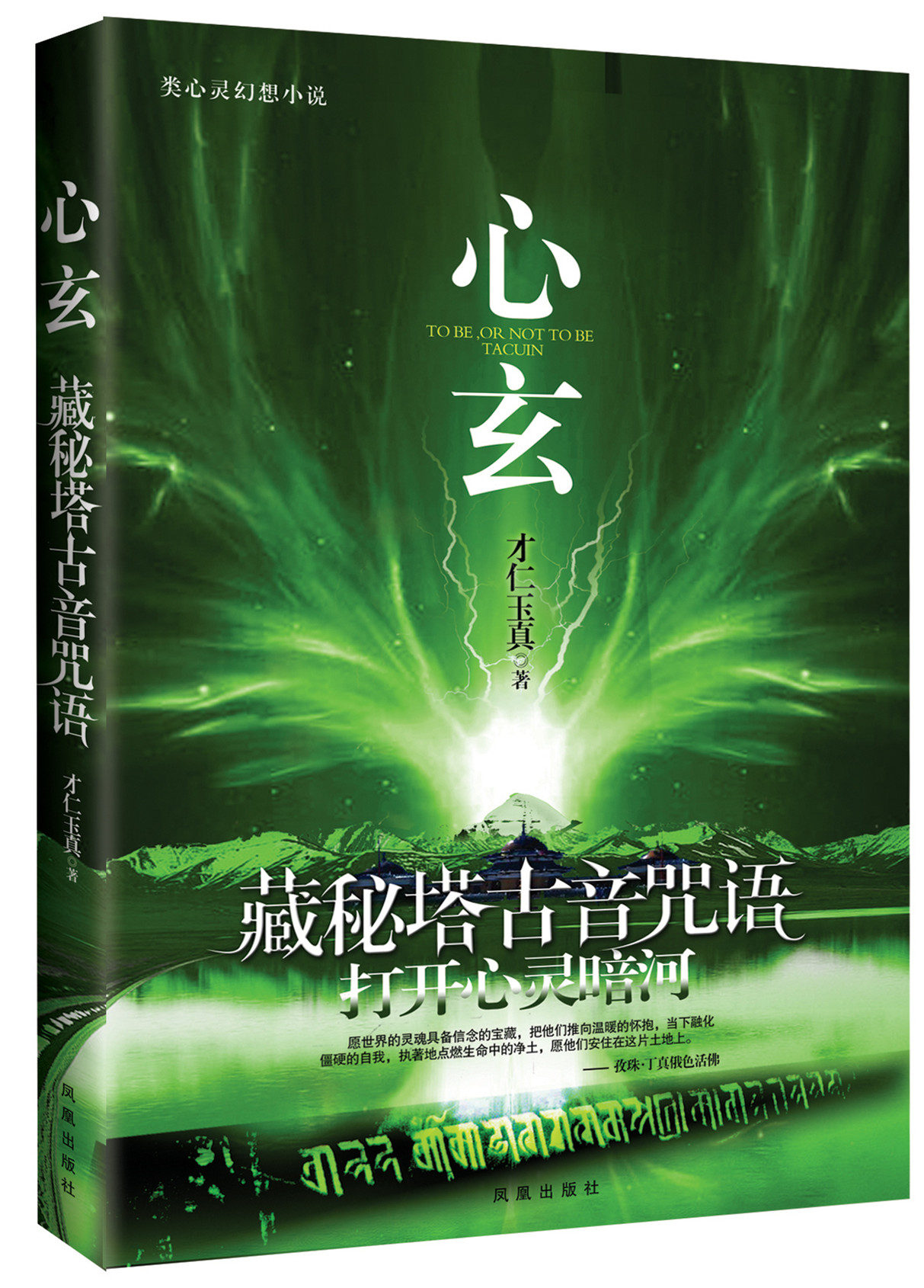 心玄